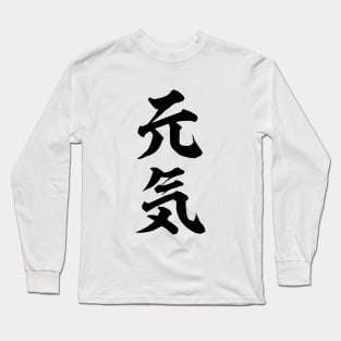 Genki Calligraphy Art Long Sleeve T-Shirt